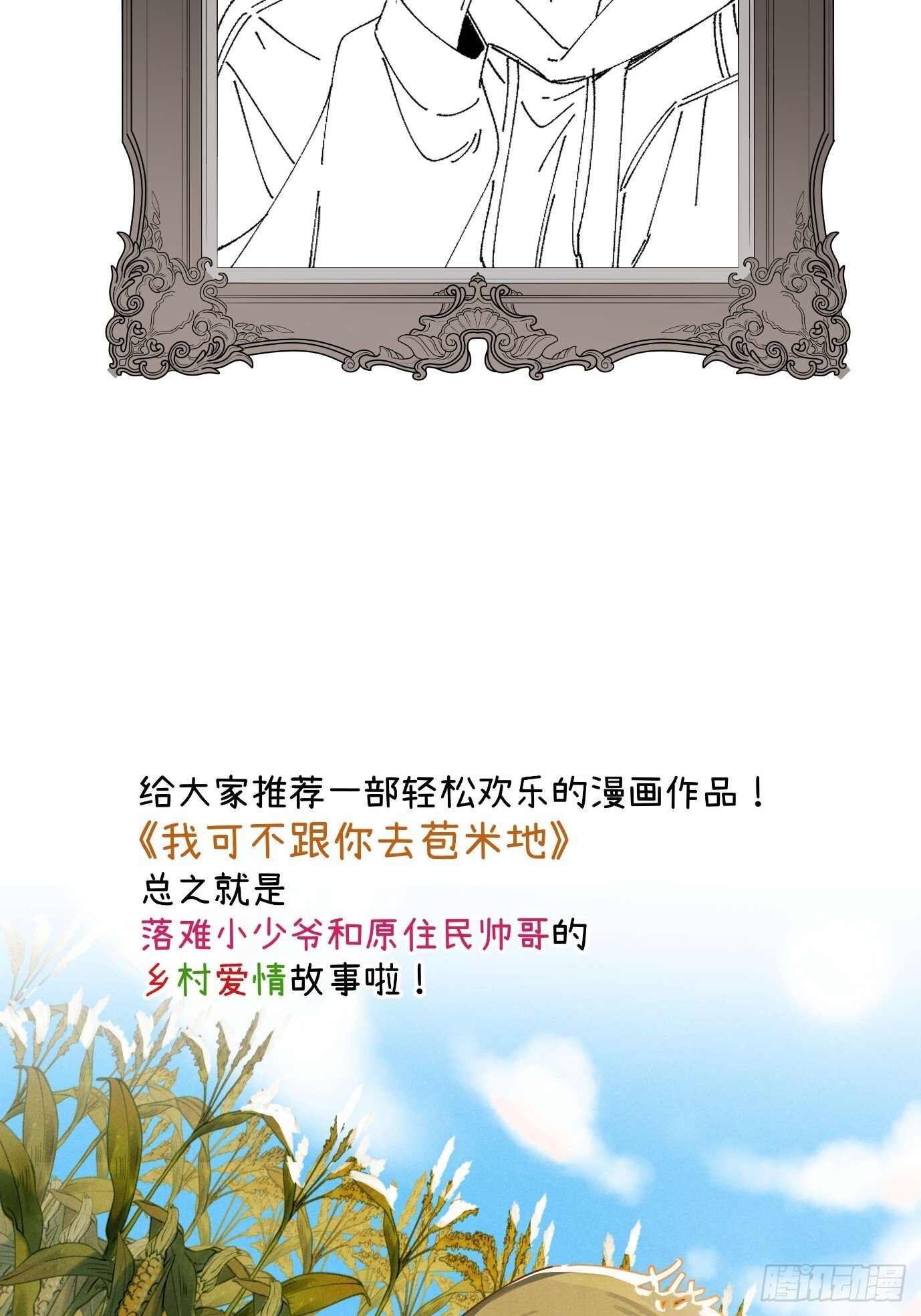 45话：完结篇66