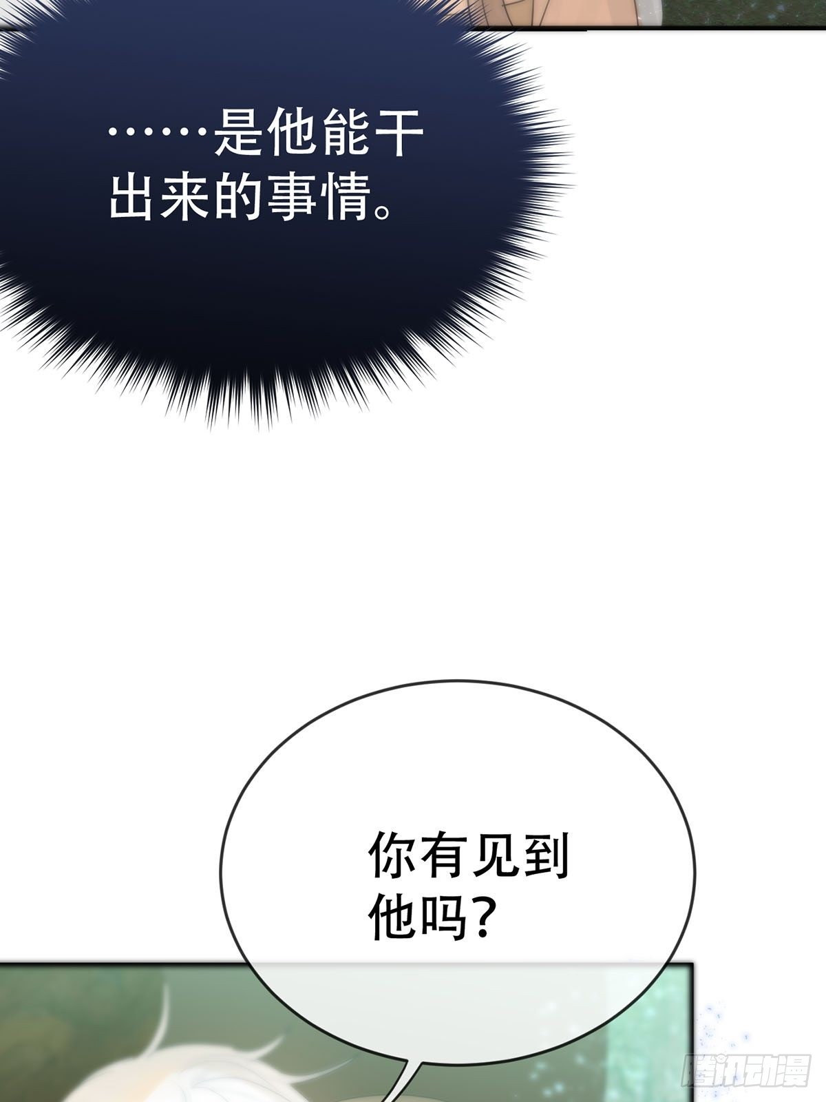 第十一话：阴曹地府篇（2）26