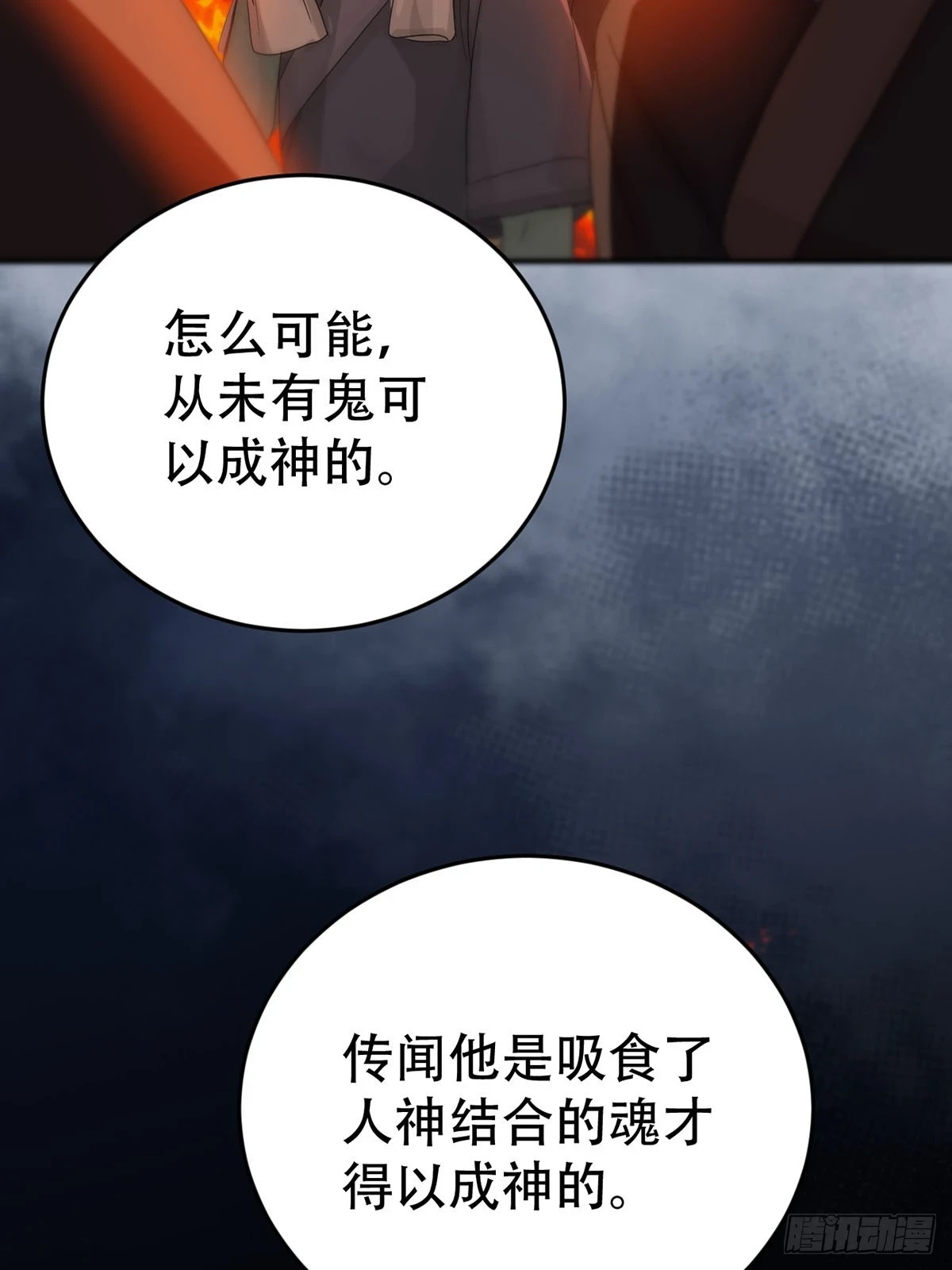 第26话：阴曹地府篇（14)11