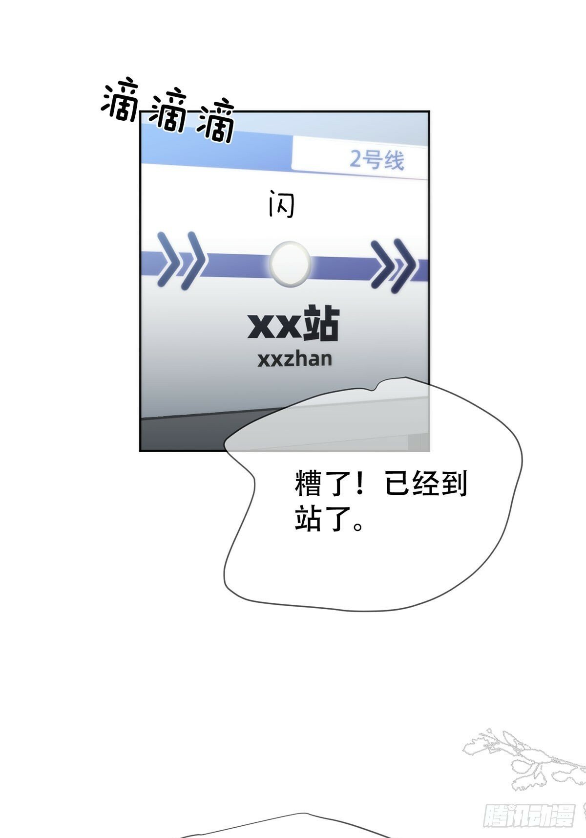 42话:3年后32