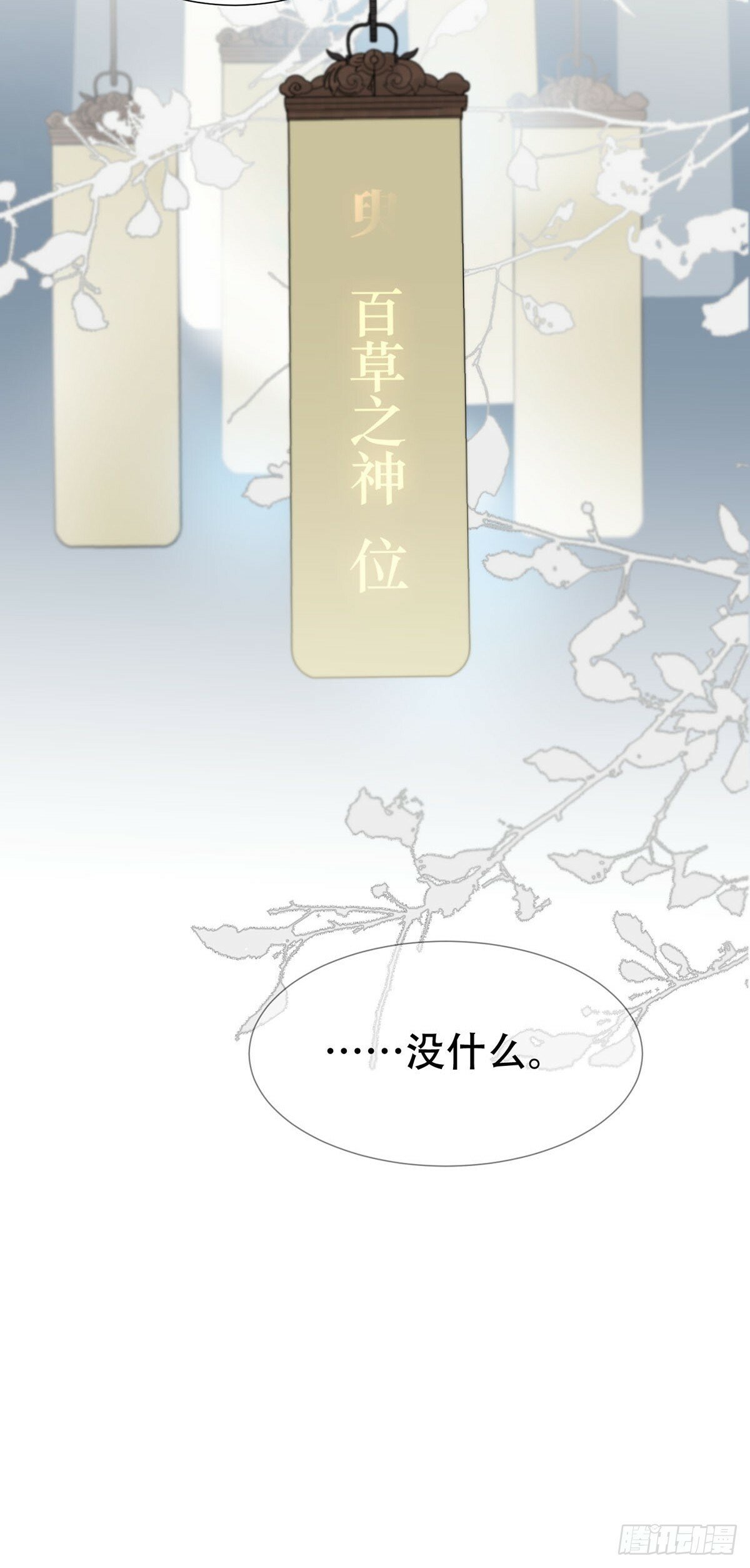 41话.神魂55