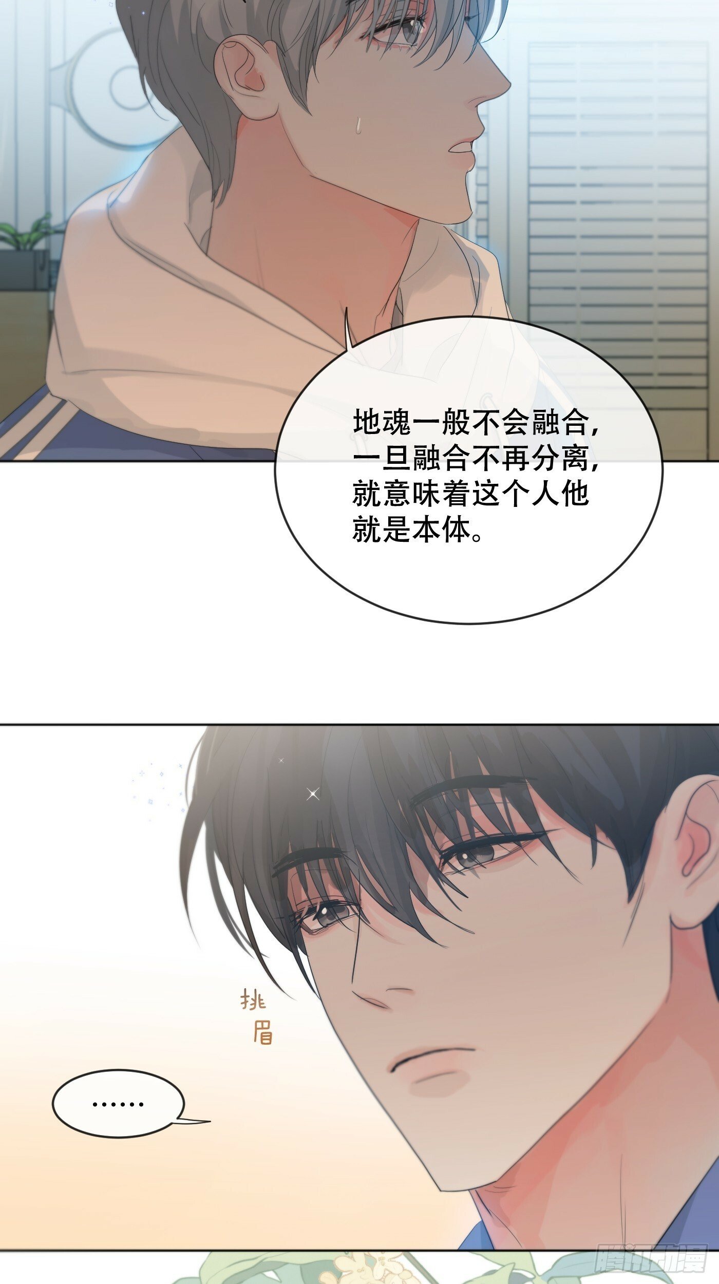 36话.盯13