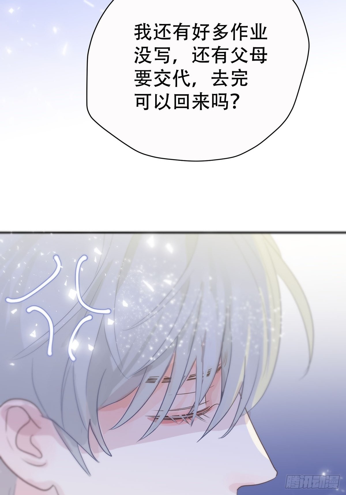 第九话：那又怎么样。58