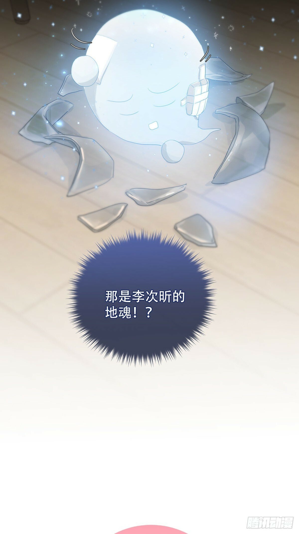 36话.盯2
