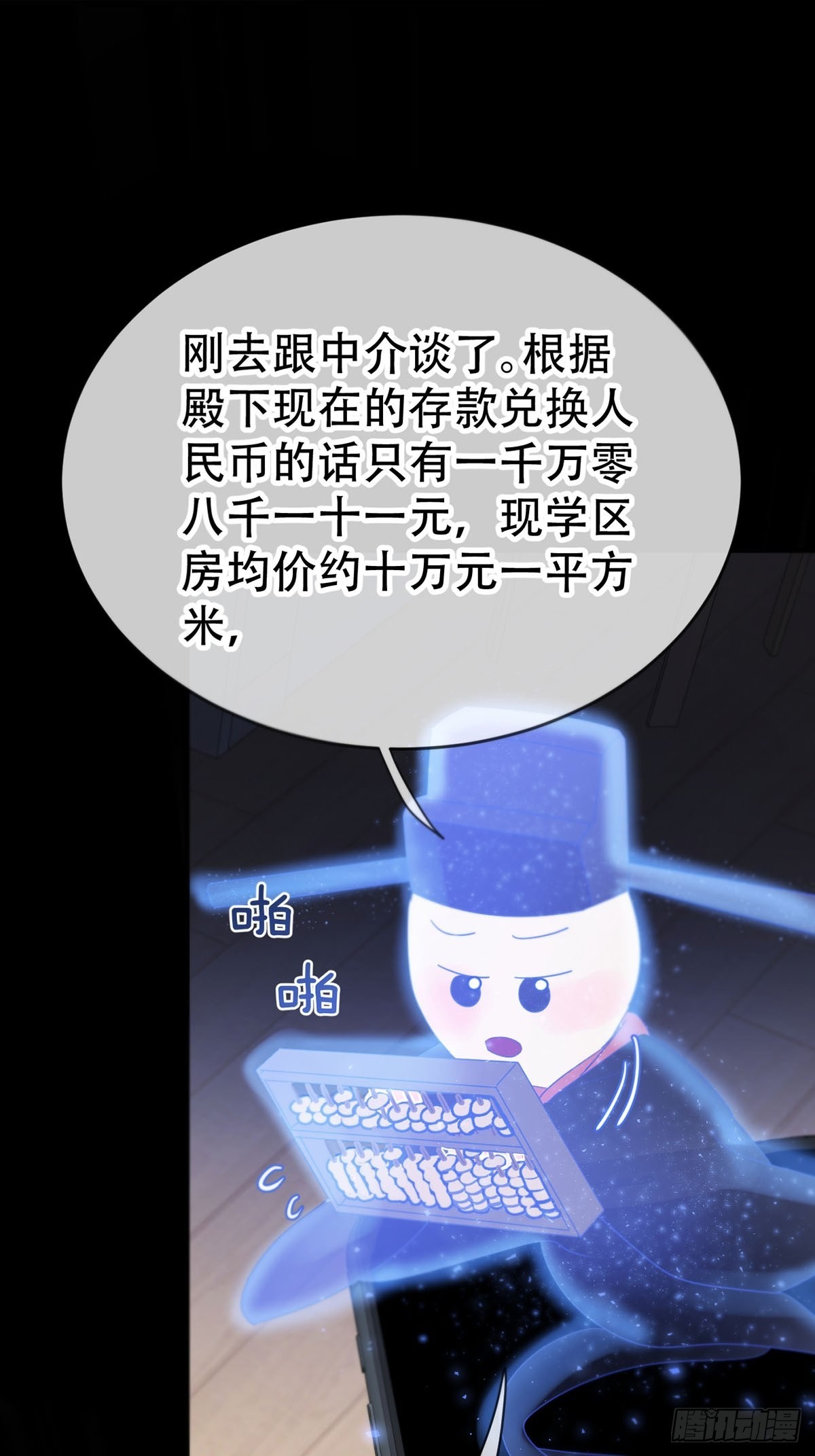 第四话：巧合51