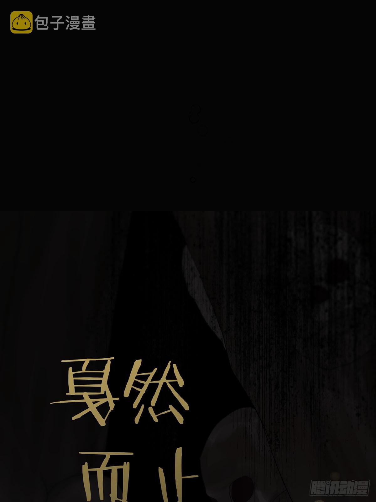 第18话：阴曹地府篇（8）2