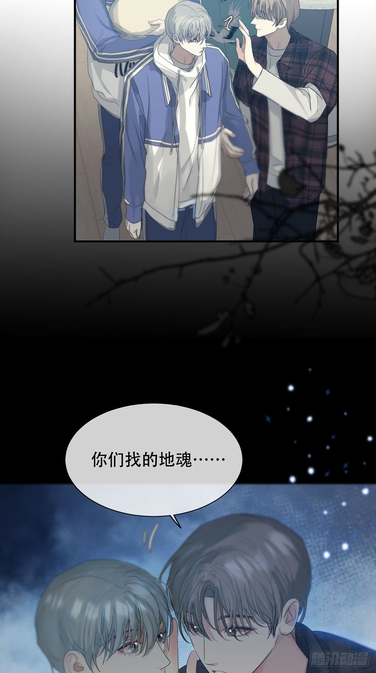 35话.地魂28