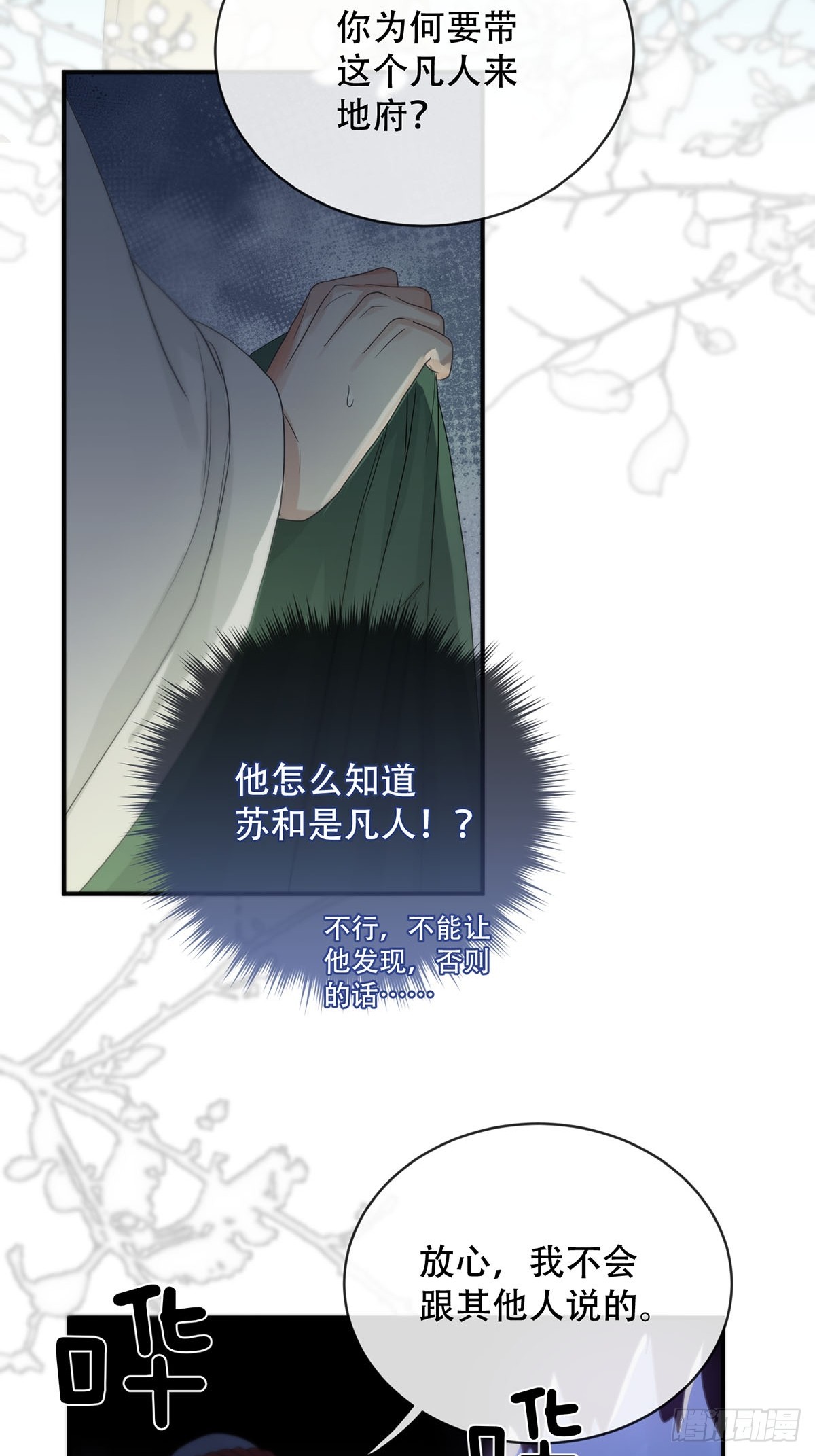 第22话：阴曹地府篇（10）10