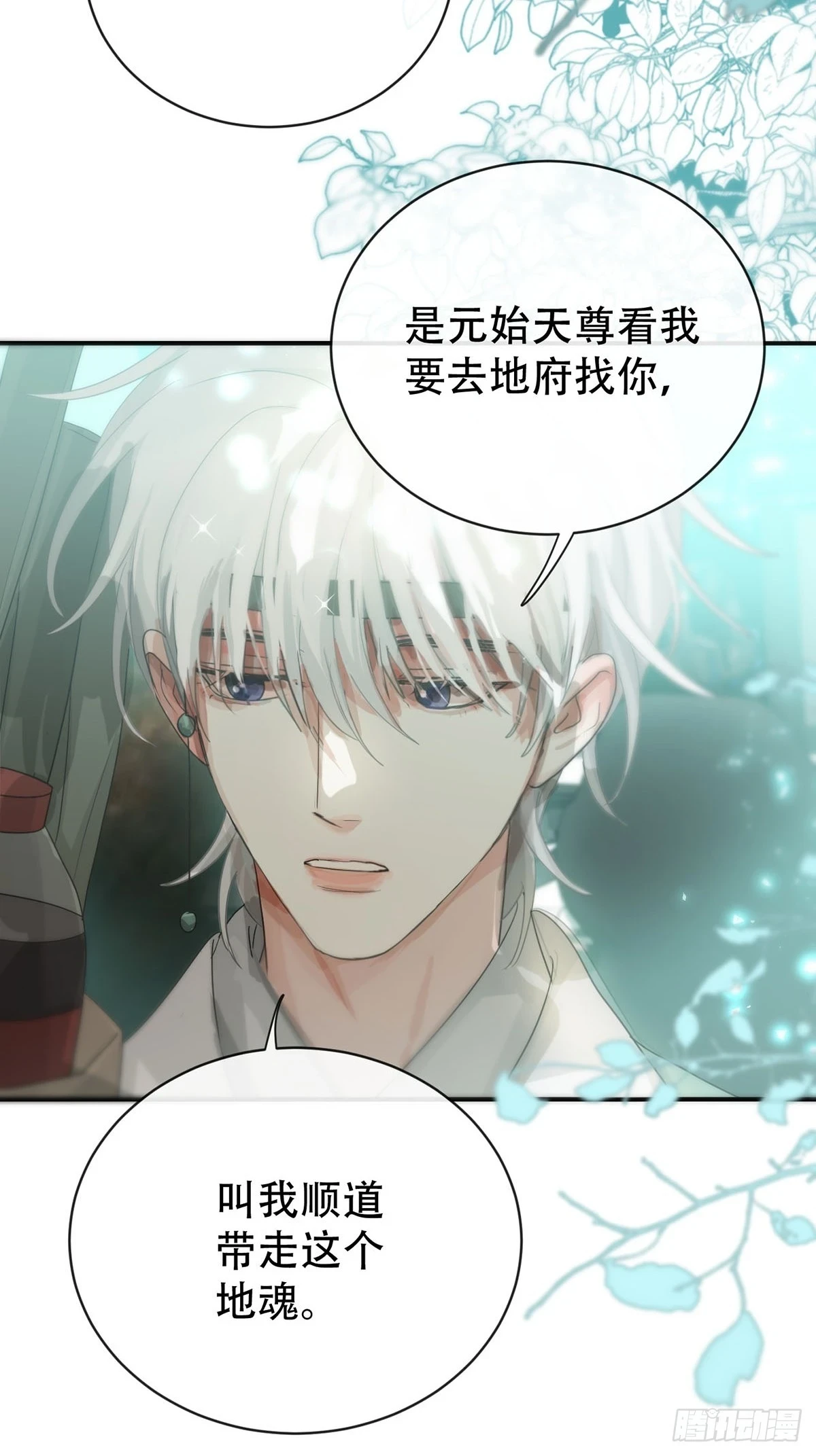 第27话：阴曹地府篇（15)3