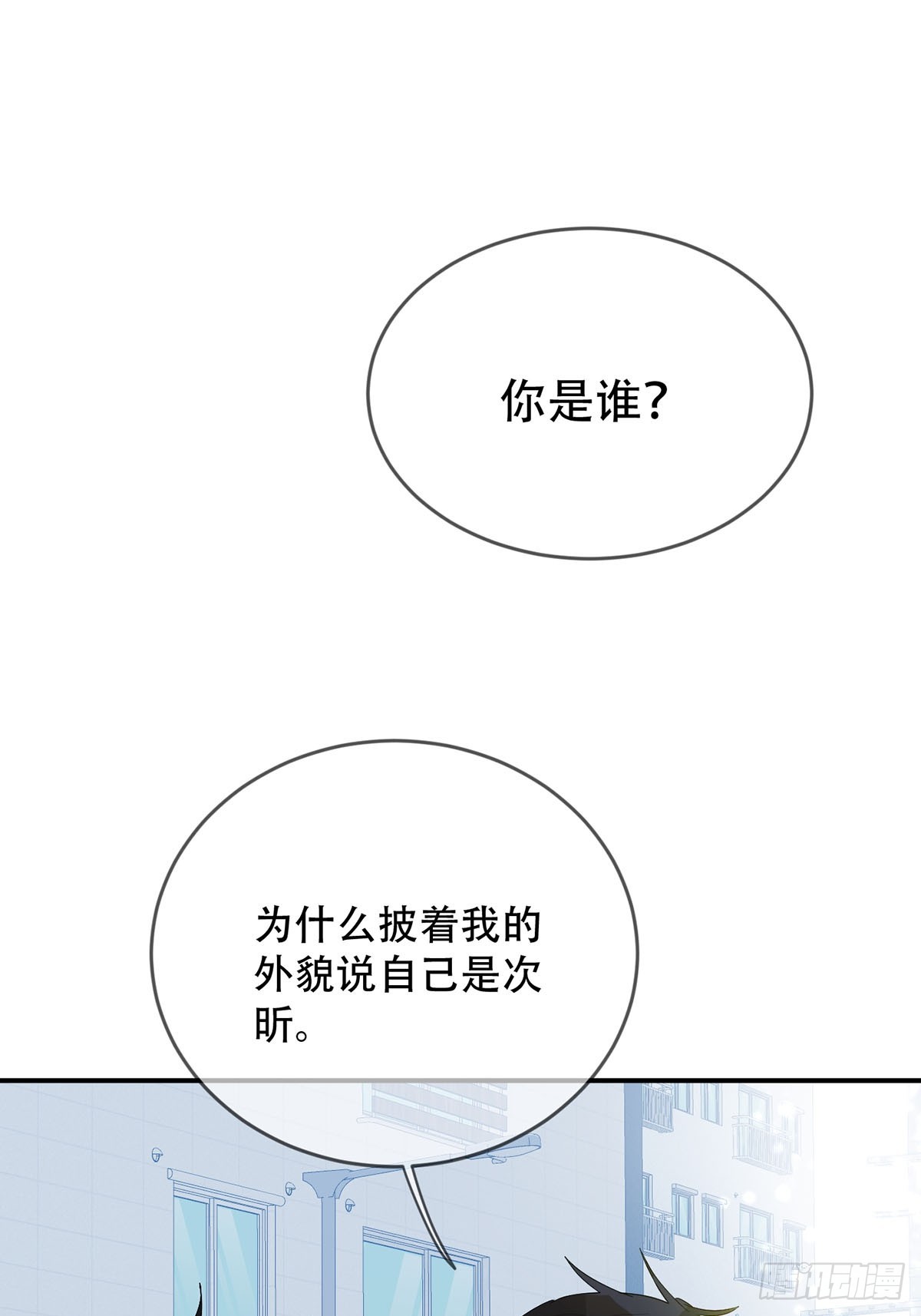 第19话：次昕和苏和（下）10