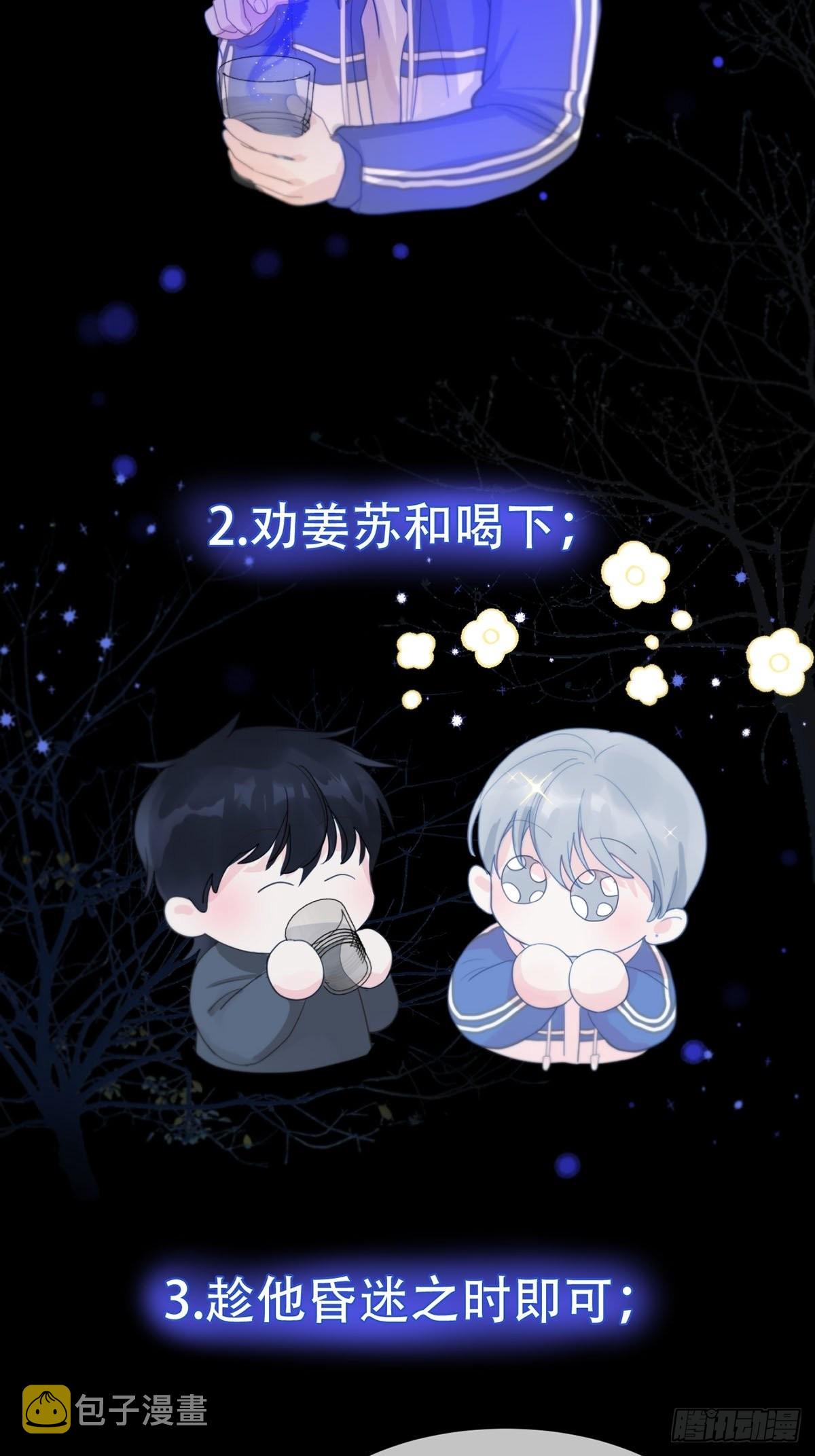 第四话：巧合95