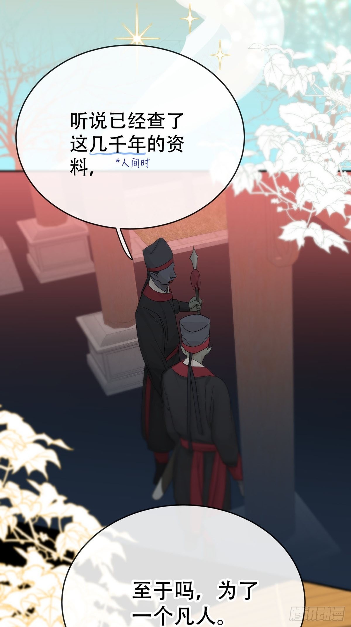 第十二话：阴曹地府篇（3）25