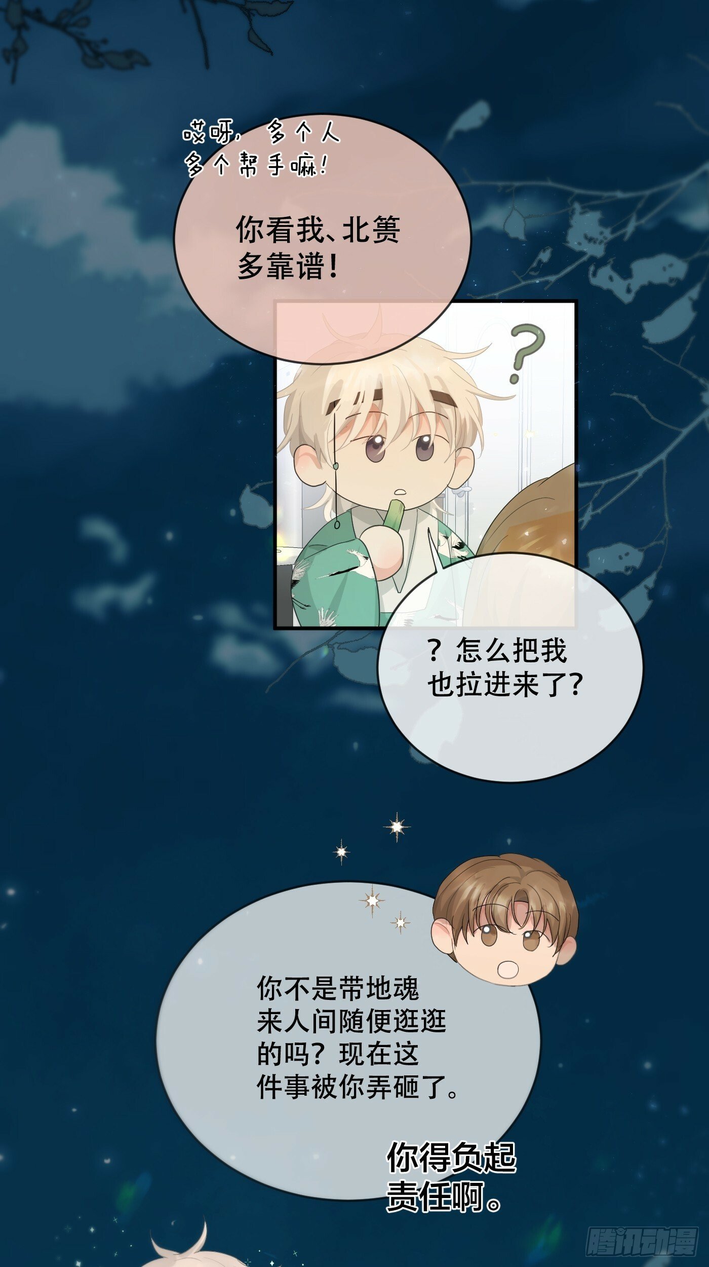 36话.盯18