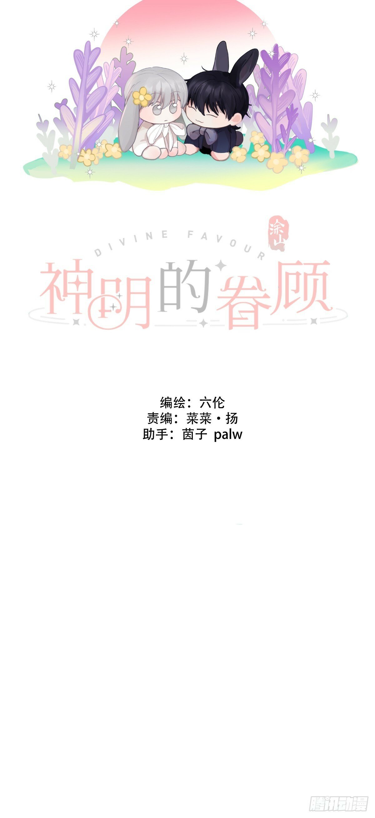 36话.盯3
