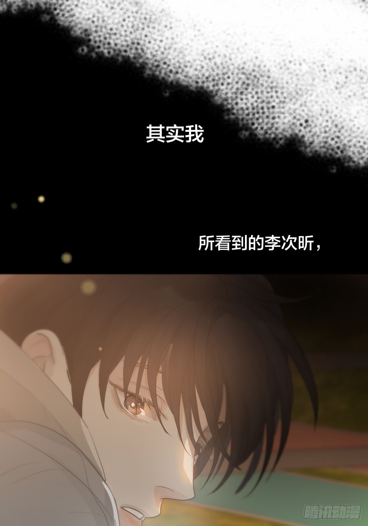 第19话：次昕和苏和（下）35