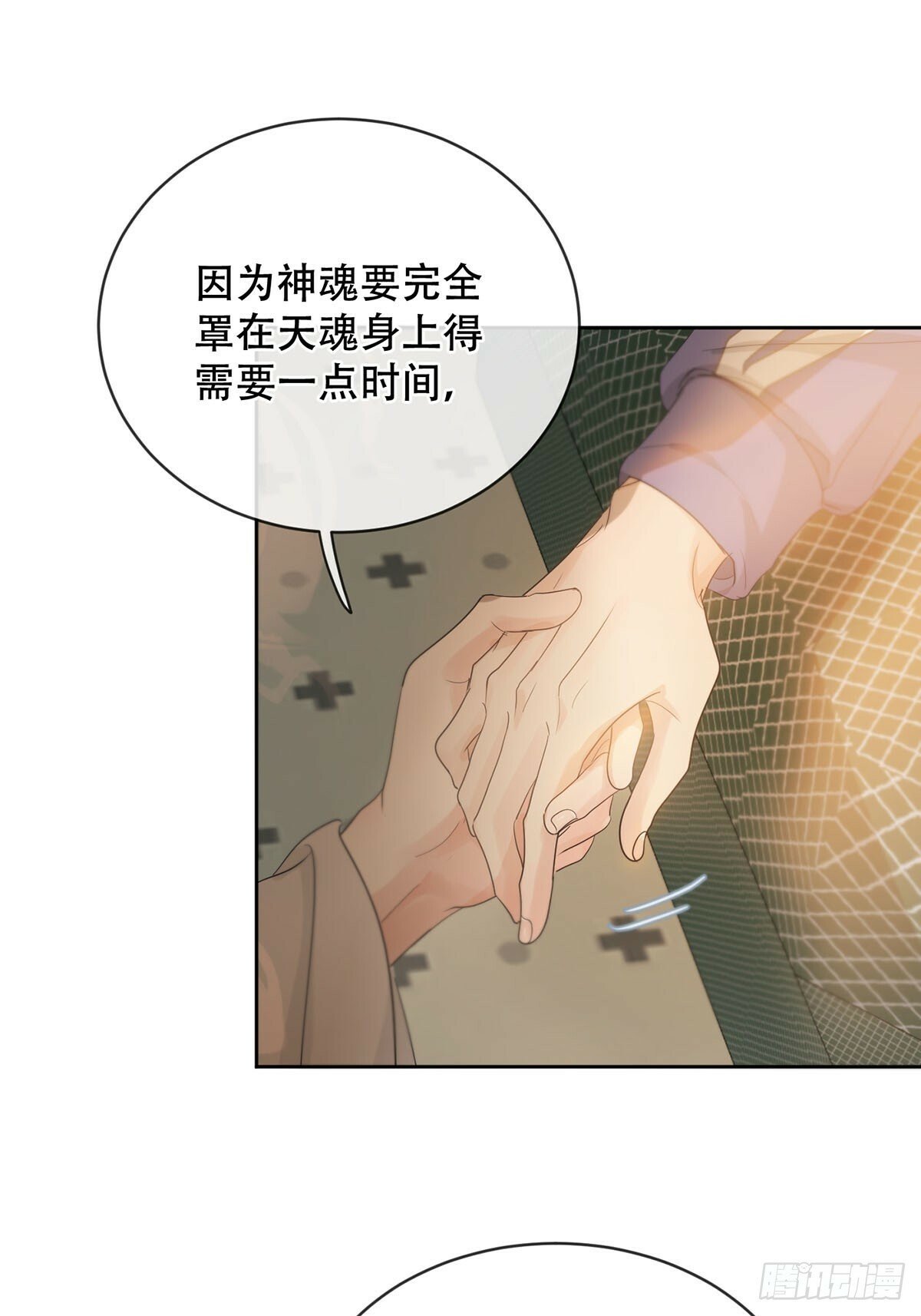 41话.神魂11