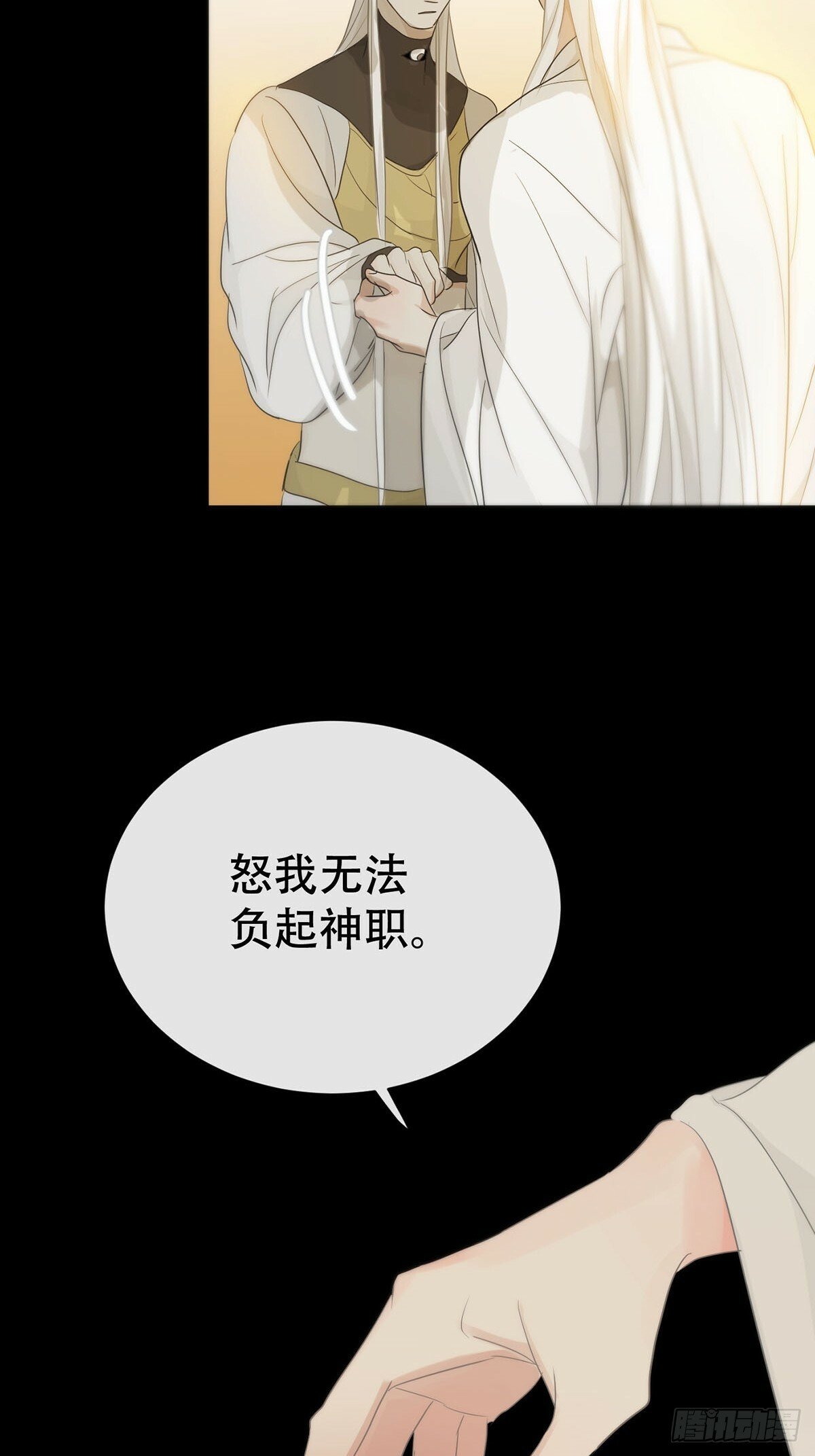 44话：重生（下）77