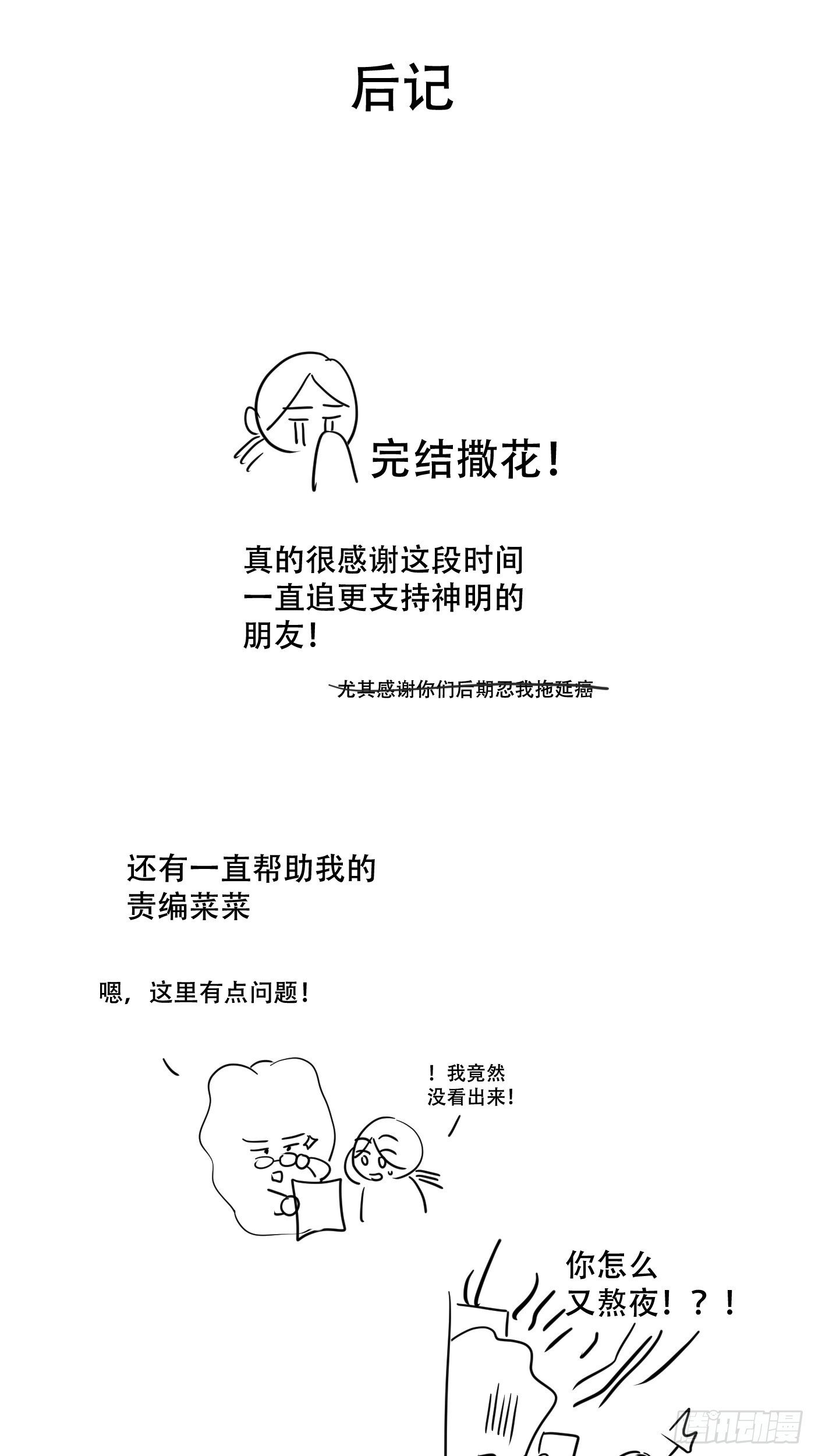 45话：完结篇61