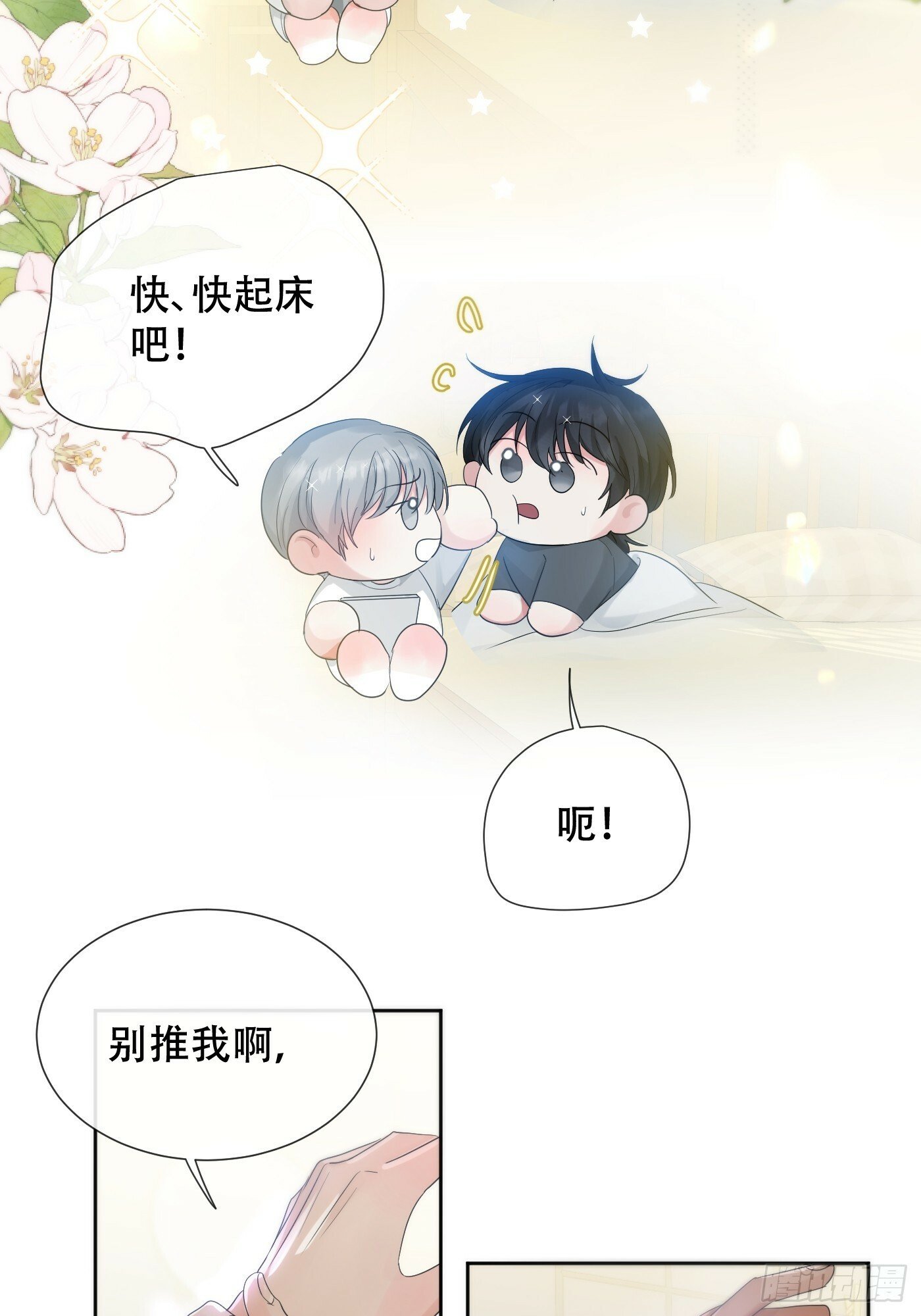 38话.香豌豆花33