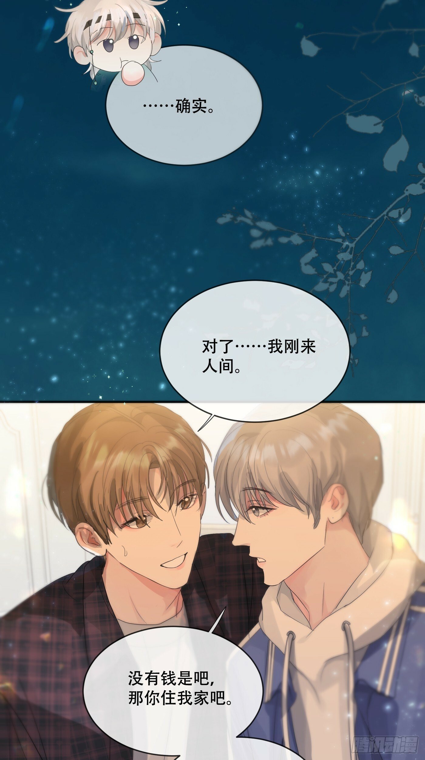 36话.盯19