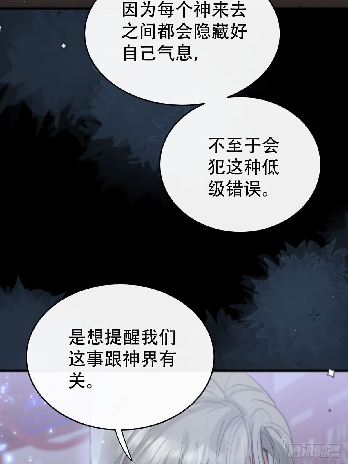 第14话：阴曹地府篇（4）下21
