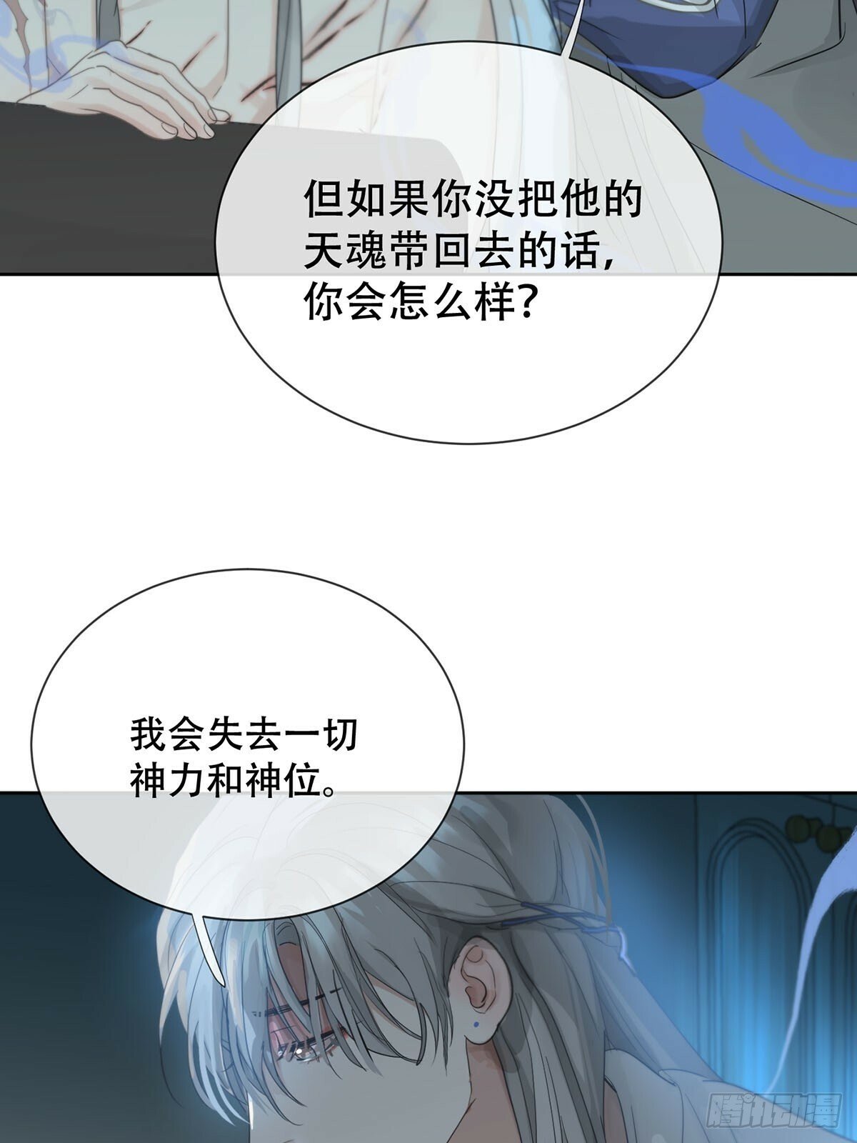 40话：分离天魂14