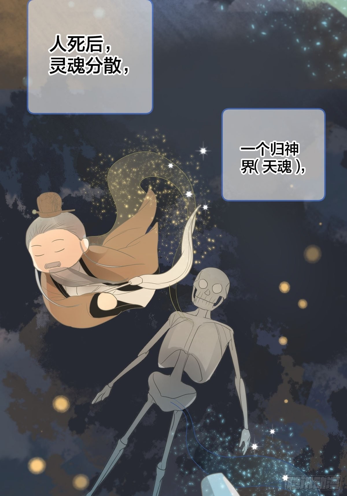 第14话：阴曹地府篇（4）下60