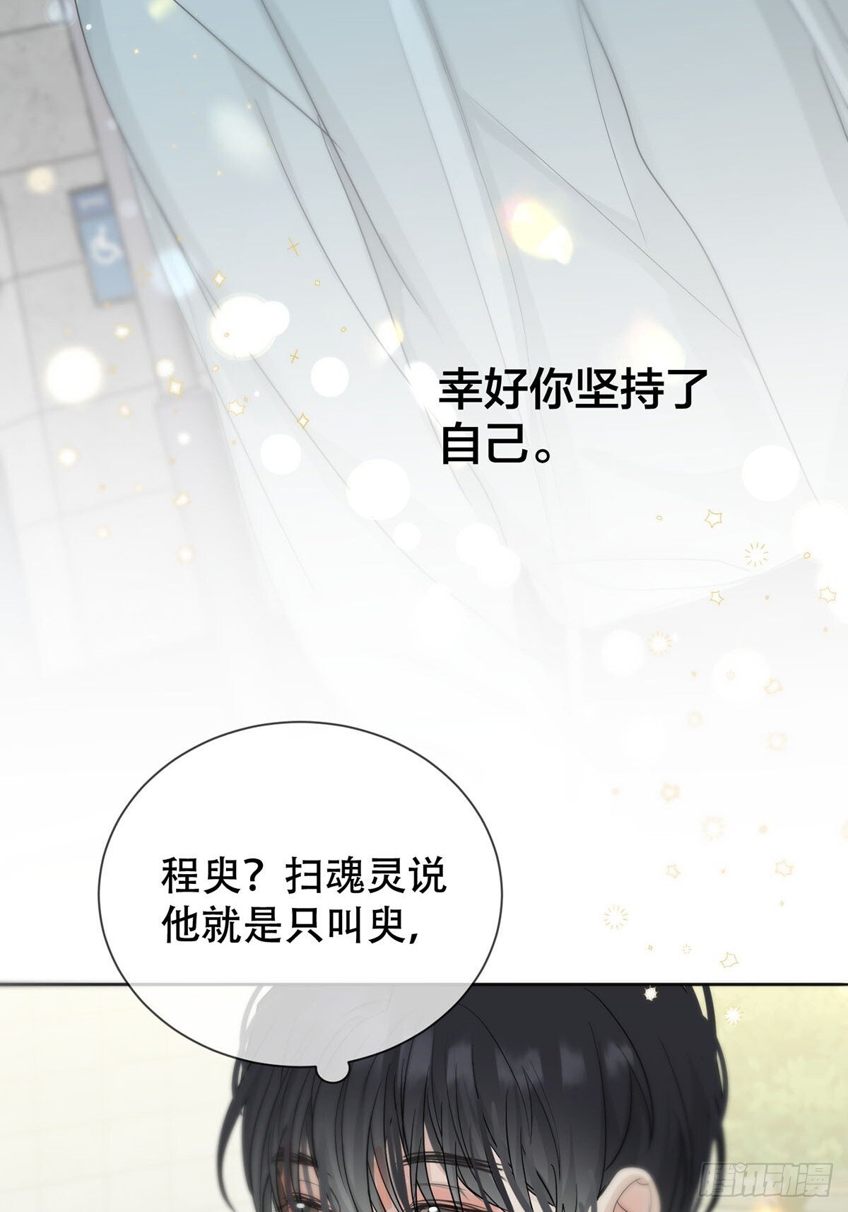 45话：完结篇44