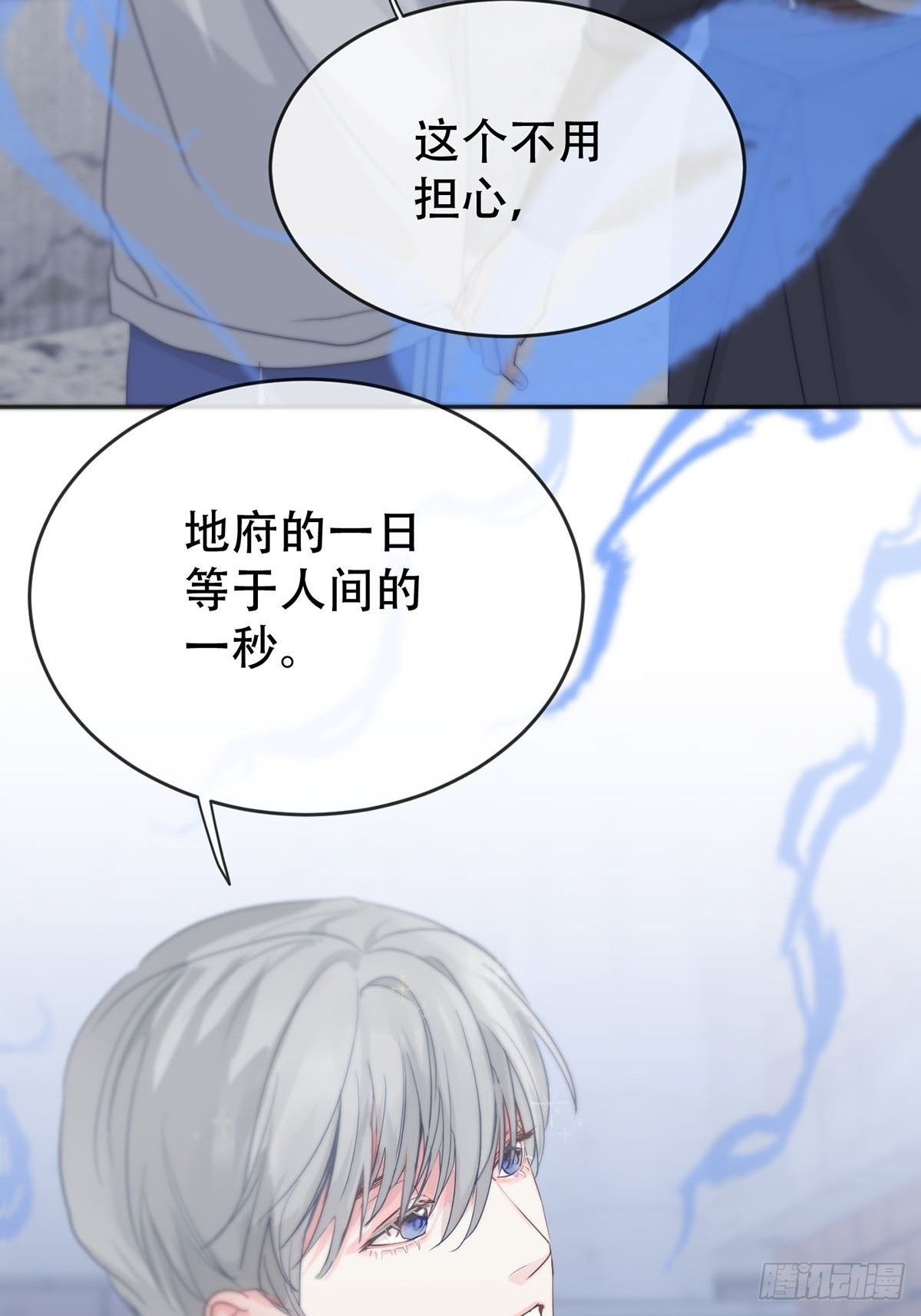 第十话：阴曹地府篇（1）22
