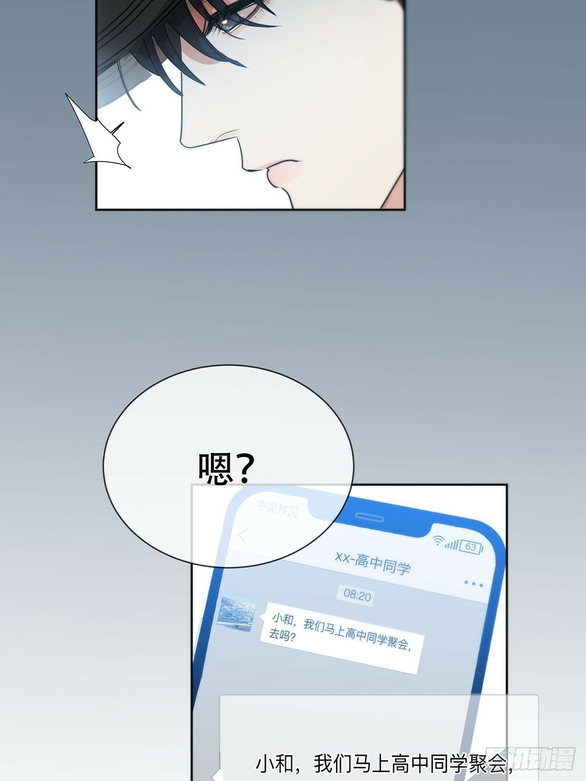 42话:3年后26