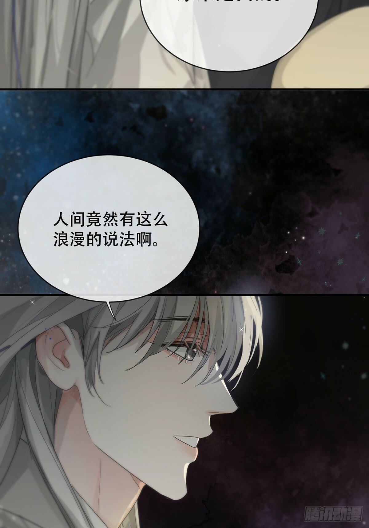 34话：回到人界7