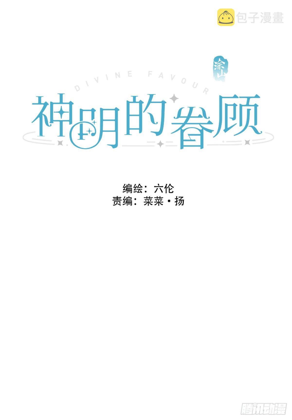 第四话：巧合1