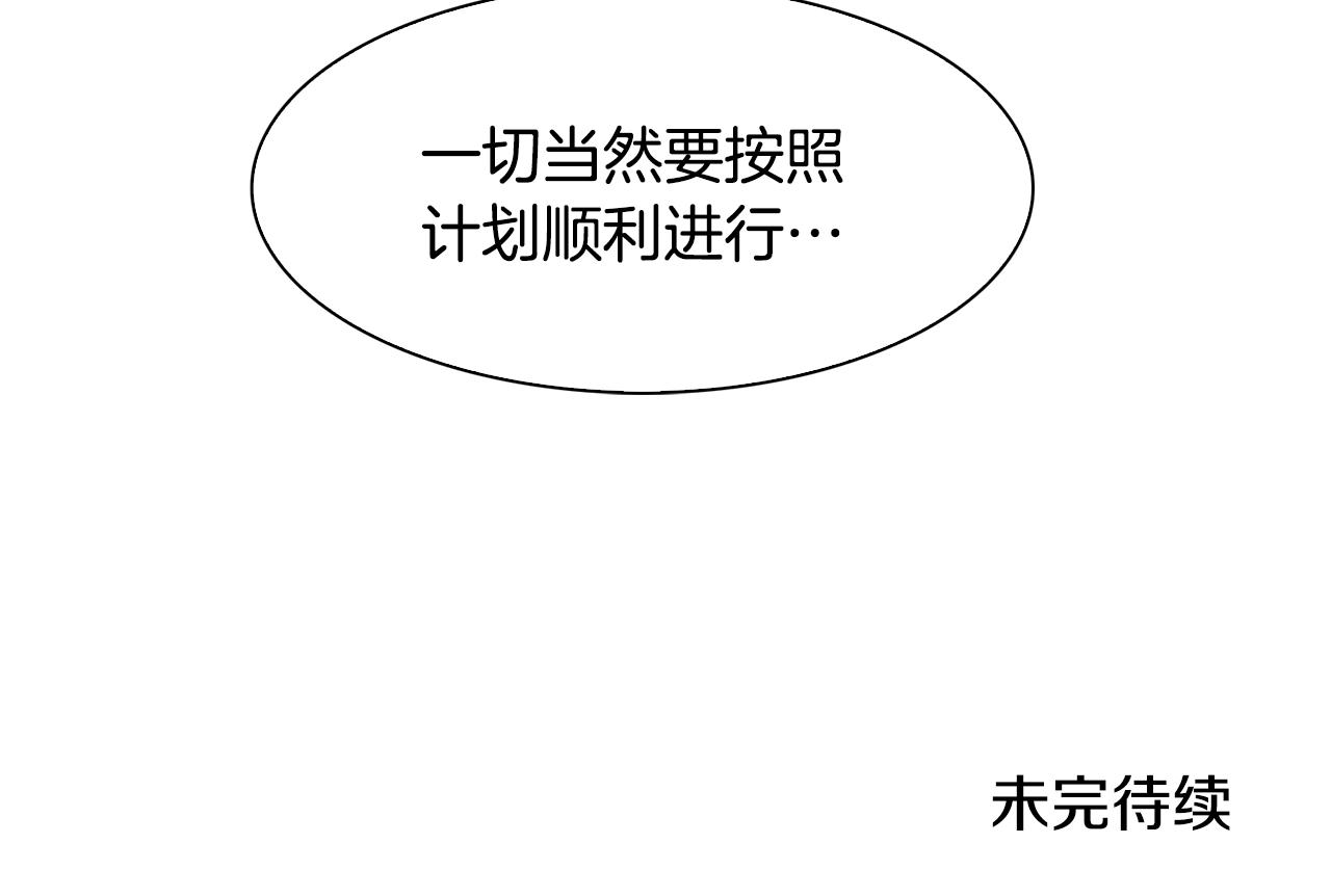第48话 计划132