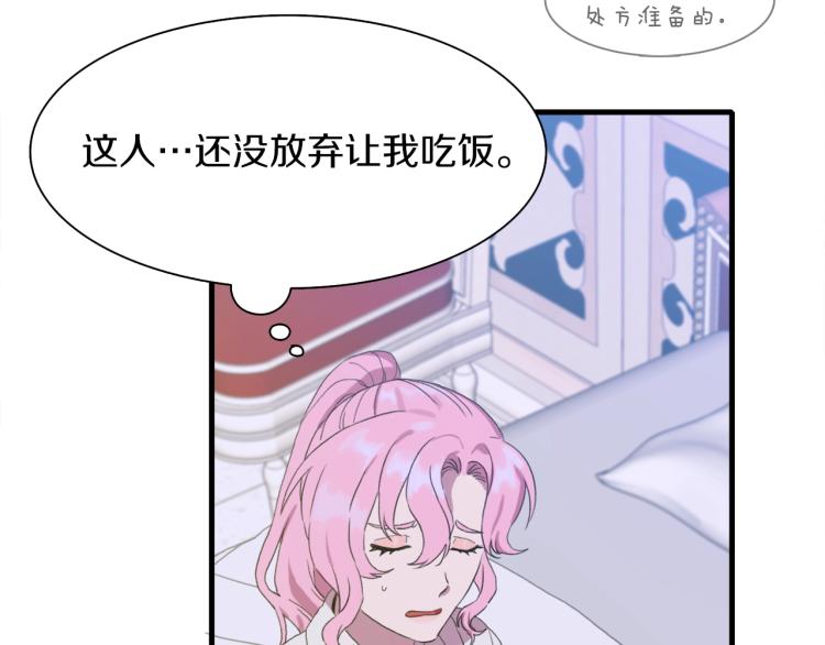 第4话 皇帝也会笑135
