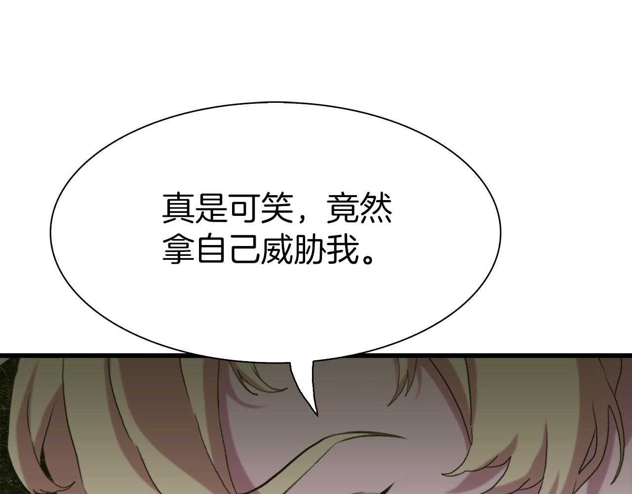 第73话 你做了什么118