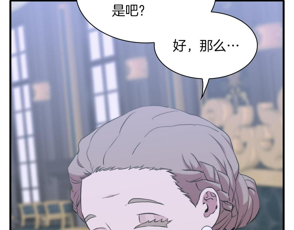 第87话 变装去见他10