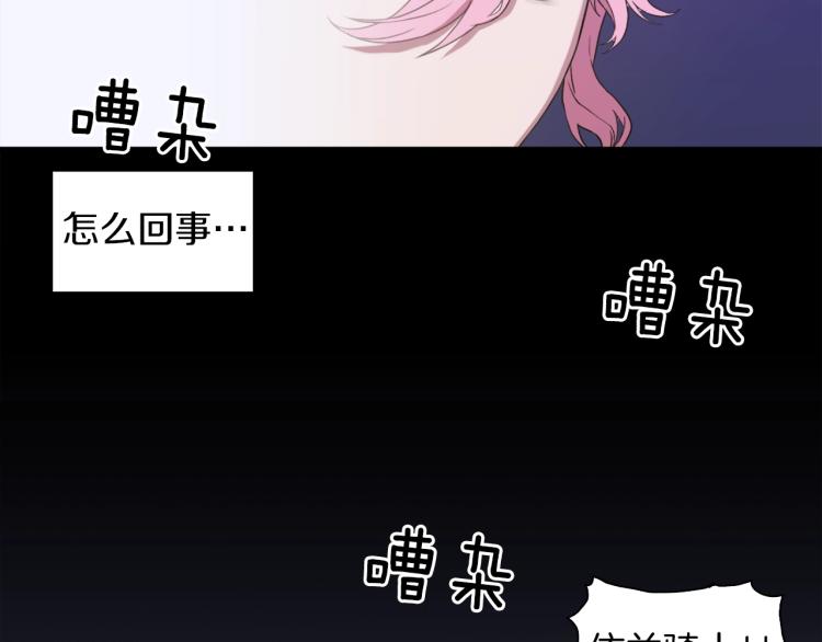 第3话 陛下的命令74