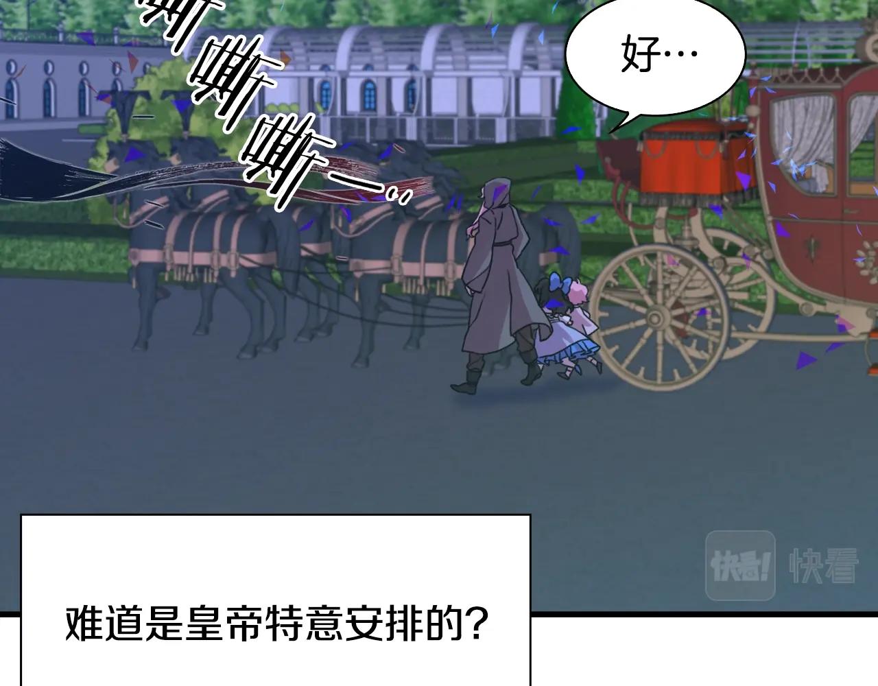 第32话 魔王爸爸56
