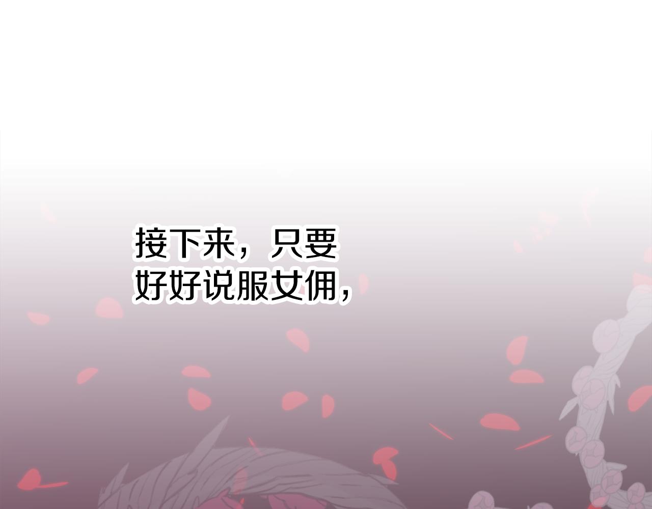 第81话 表面交好88