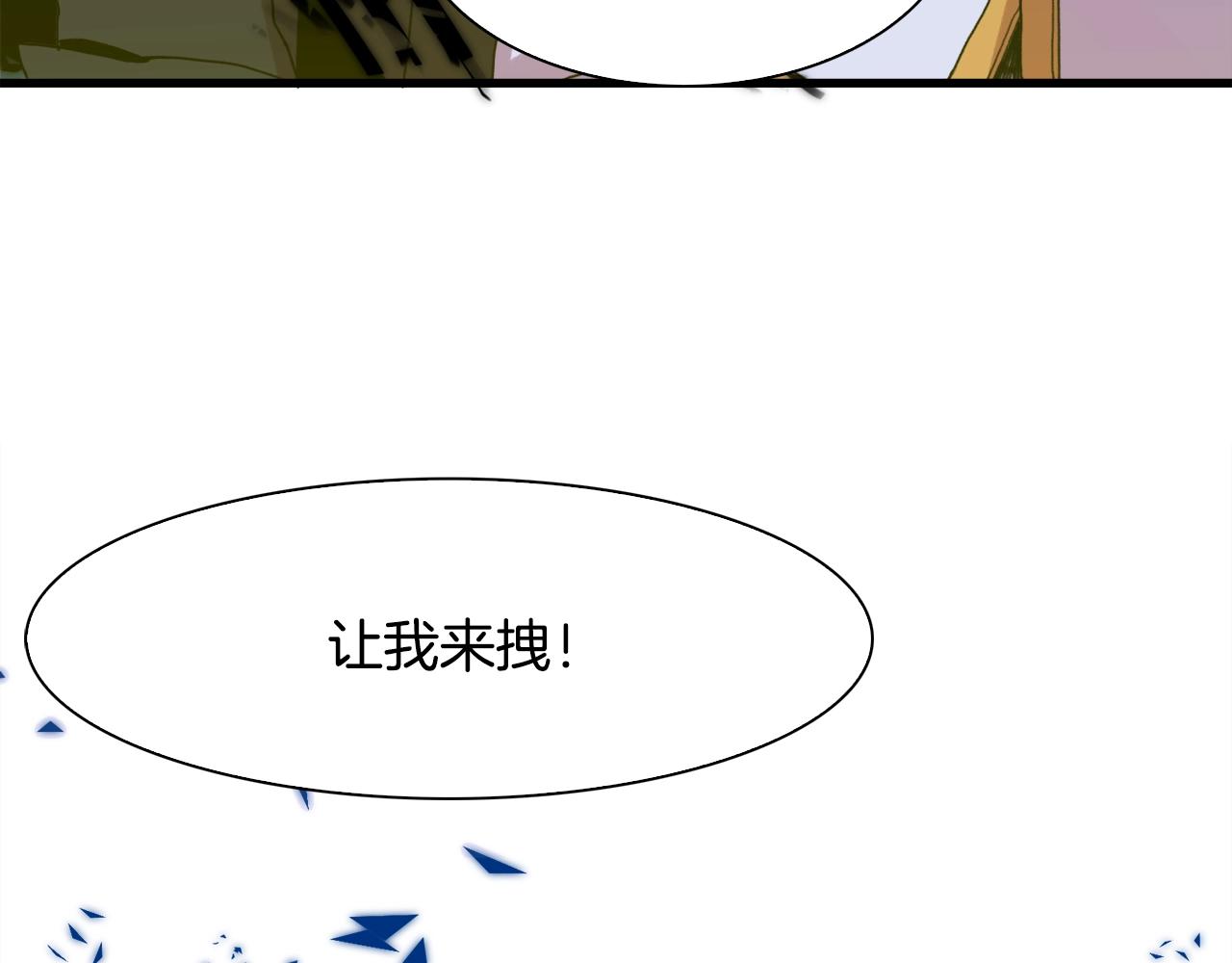 第26话 需要安慰93