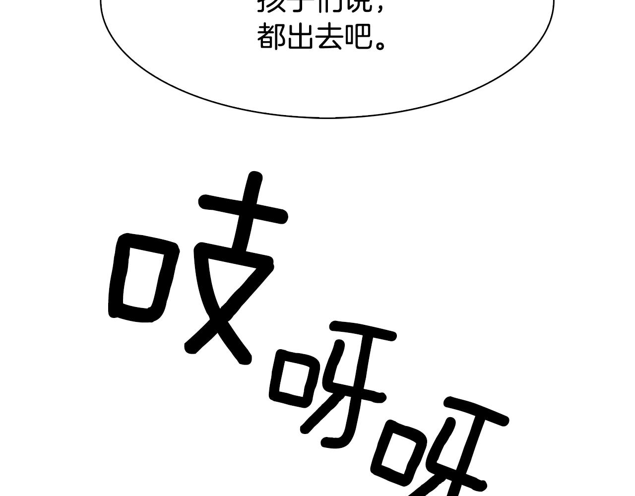 第51话 动摇105