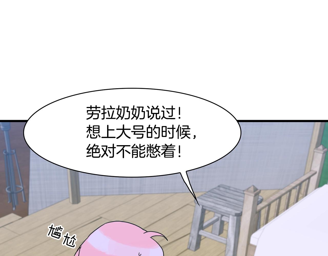 第28话 突袭4