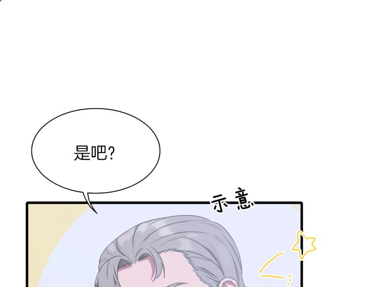 第4话 皇帝也会笑120