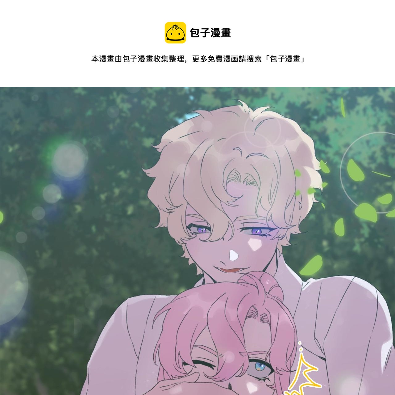 第一季完结篇 收买130