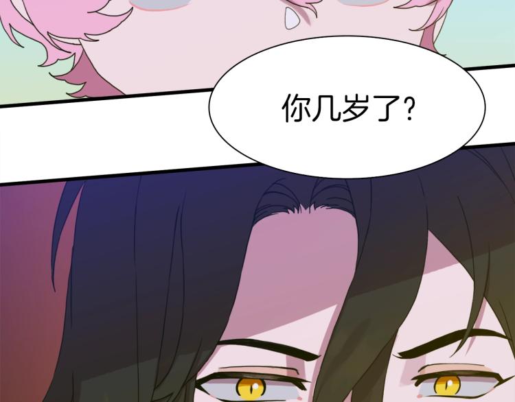 第18话 魔王的孩子94