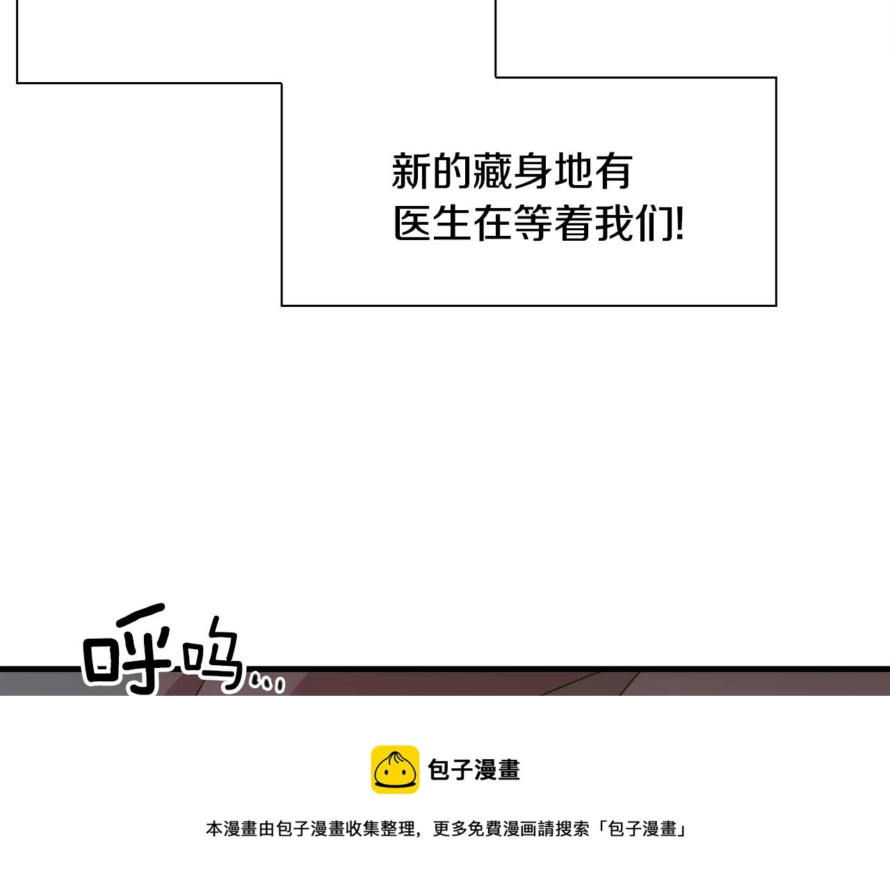 第51话 动摇50
