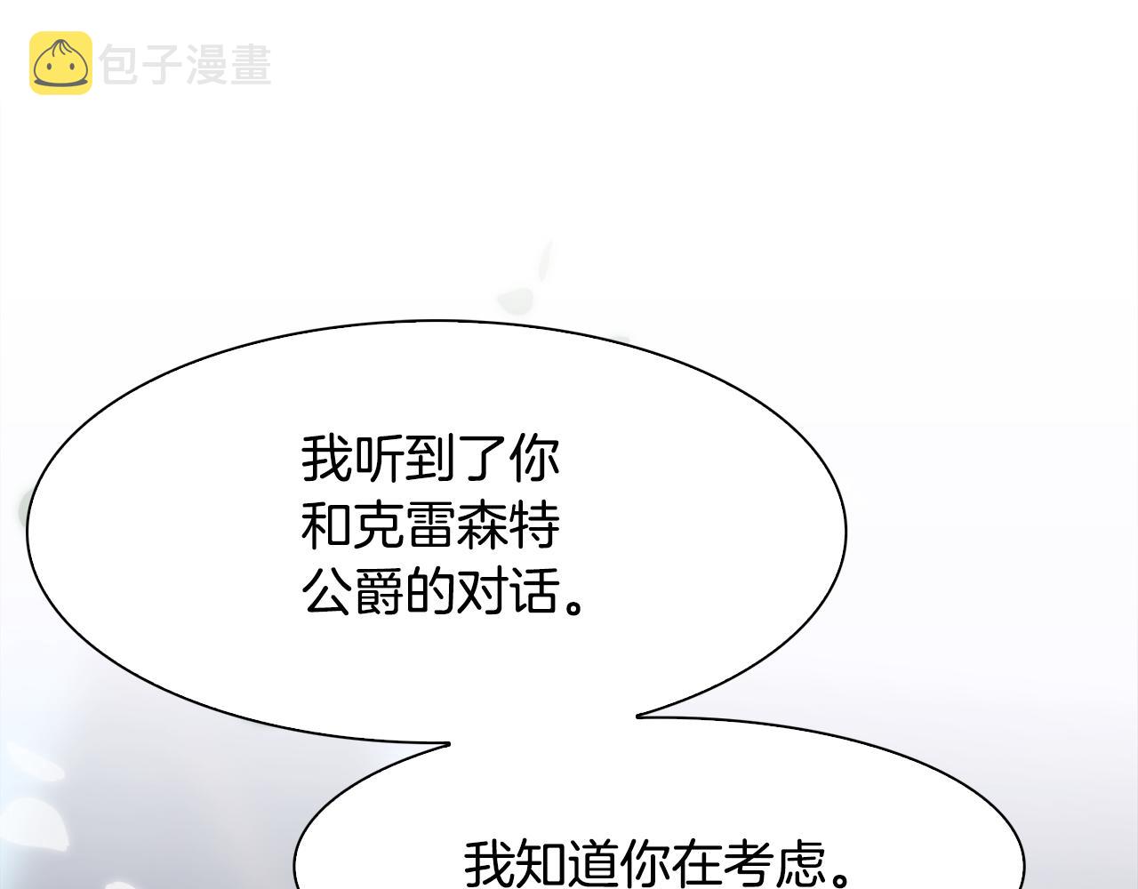 第62话 变成我的人14