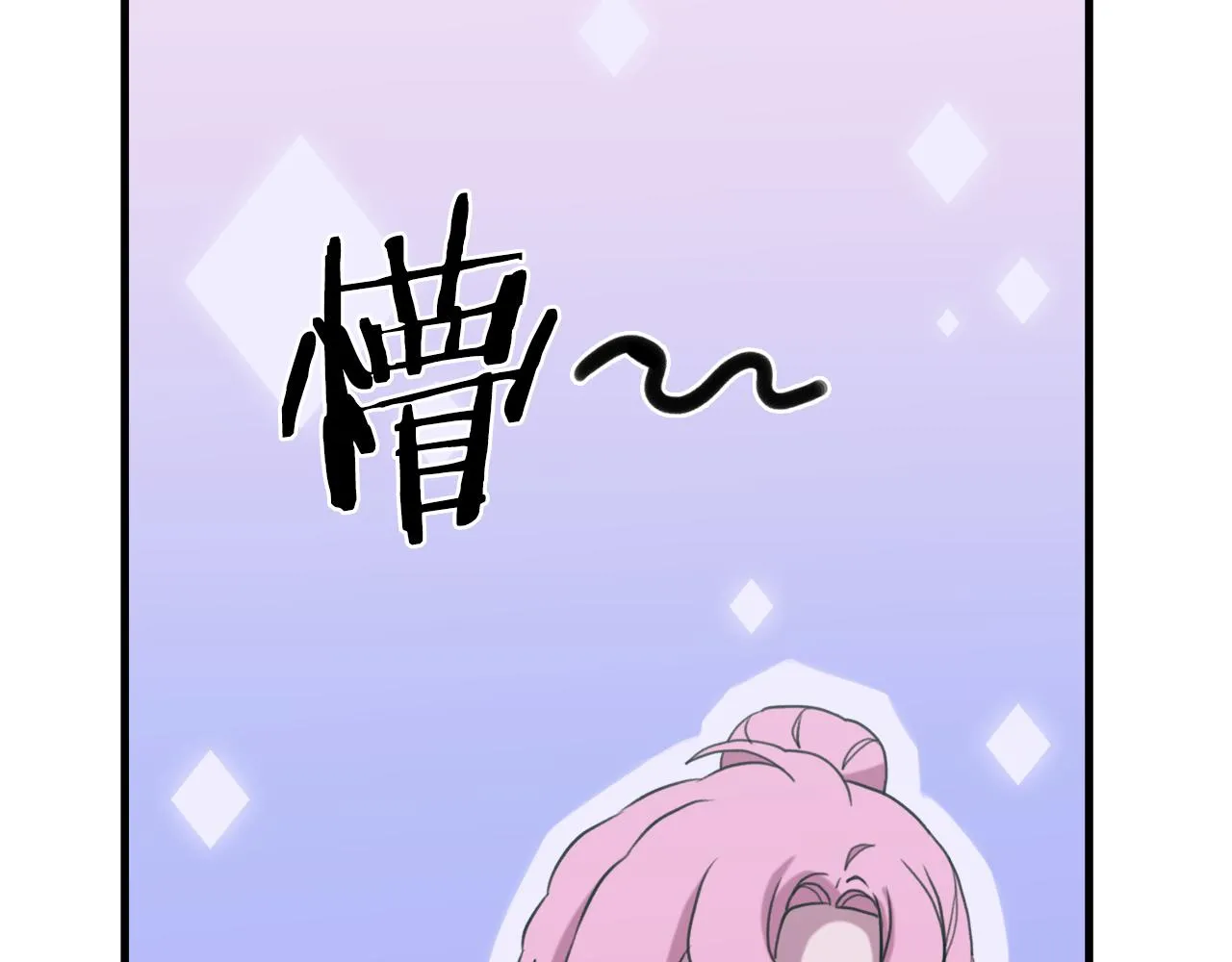 第100话 求婚遭拒110
