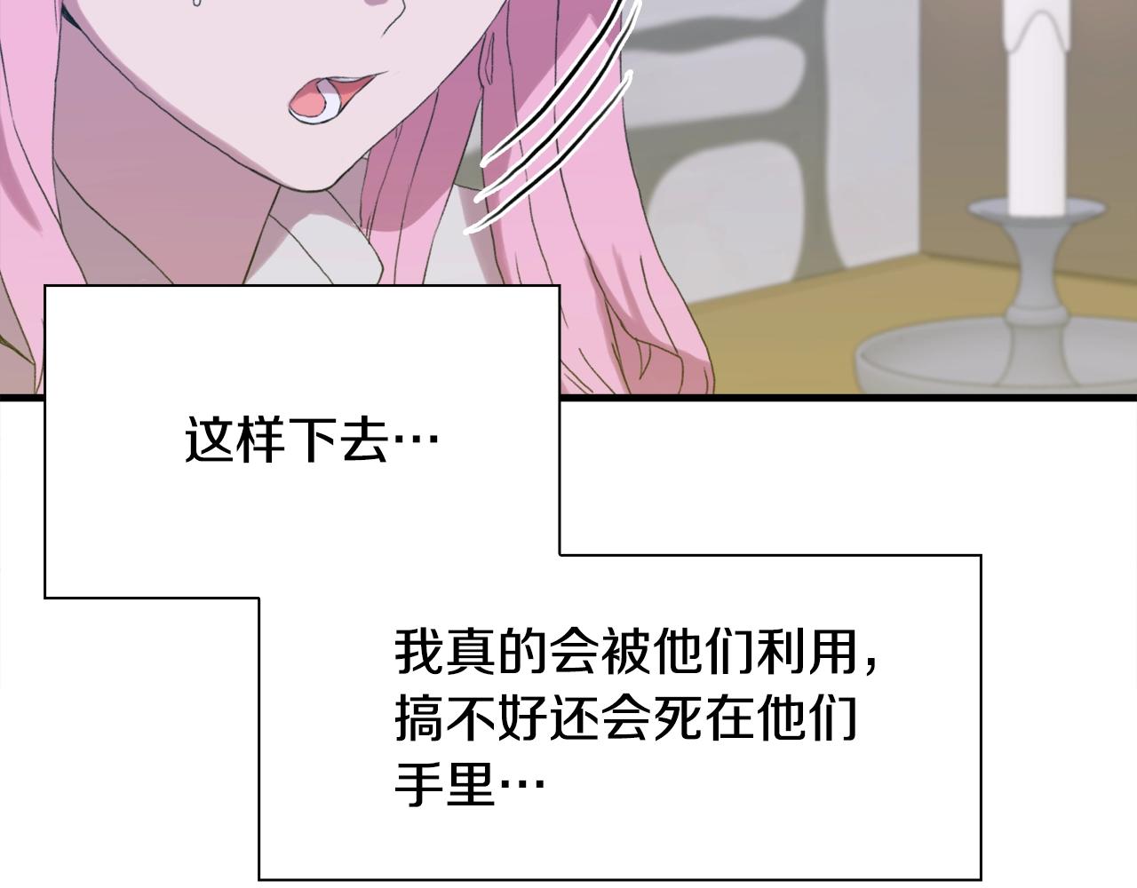 第55话 在梦里等你97
