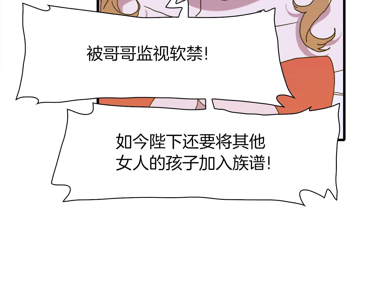 第53话 把他给我！83